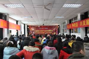 广西厚德大健康产业股份有限公司2015年度工作总结暨2016年工作大会隆重召开