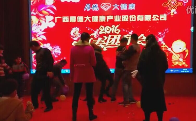厚德大健康2016年新春团拜会花絮