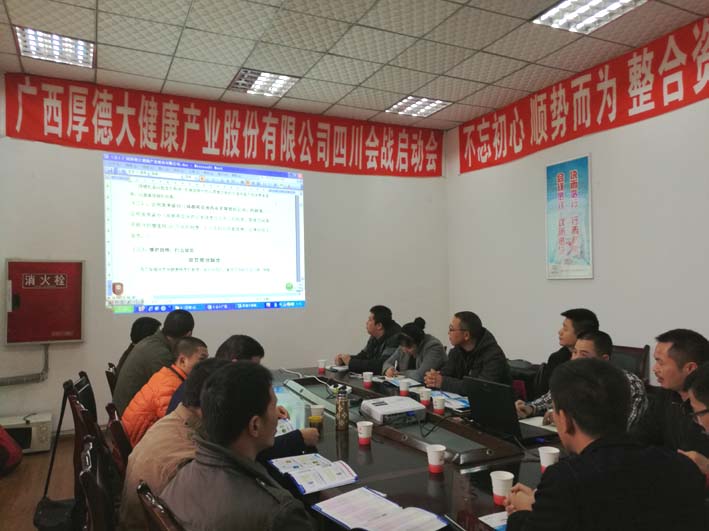 不忘初心，顺势而为——四川会战启动会在成都召开
