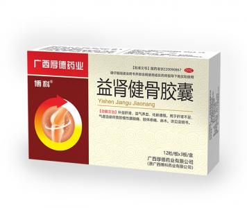 益肾健骨胶囊