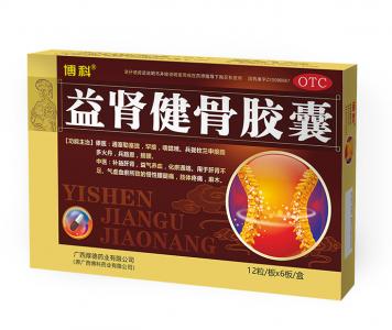 益肾健骨胶囊